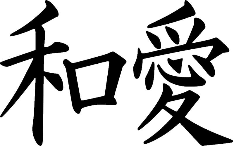 Chinese Symbol with Red Logo - Chinese Tattoo Art