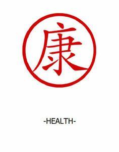 Chinese Symbol with Red Logo - Framed Print Writing Symbol HEALTH Picture Poster