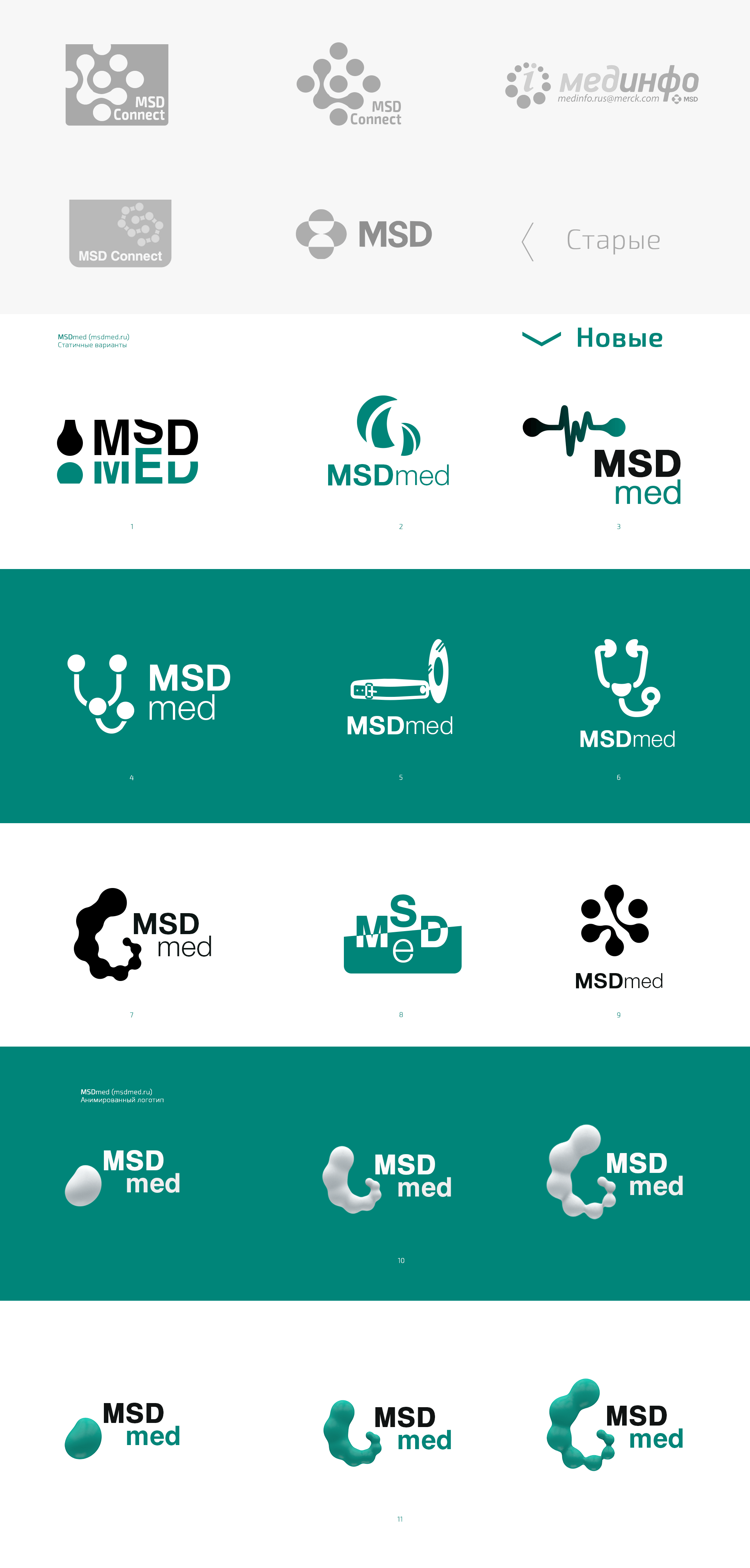 MSD Logo - MSD (Merck & Co.) Russia Logo • 486 Made