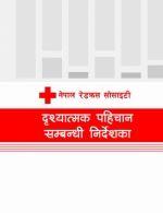 Nepal Red Cross Logo - Visual Identity Guideline Nepali. Nepal Red Cross Society