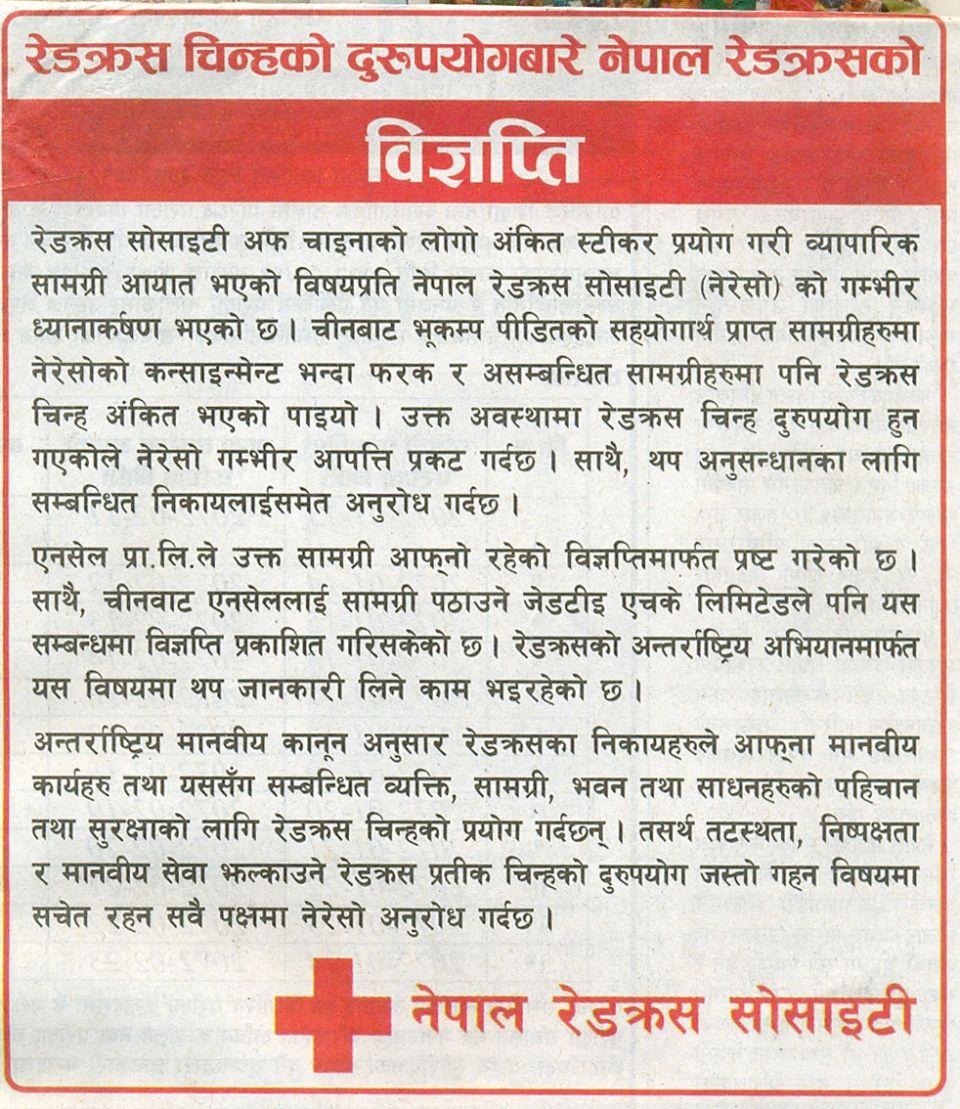 Nepal Red Cross Logo - Red Cross expresses concern over the misuse of the Red Cross emblem