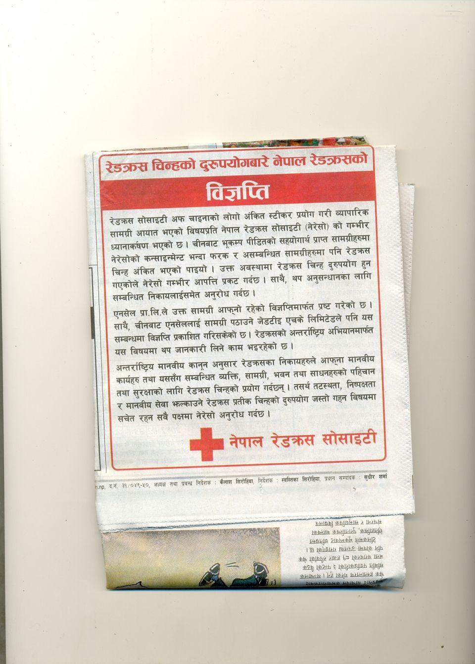 Nepal Red Cross Logo - Red Cross expresses concern over the misuse of the Red Cross emblem