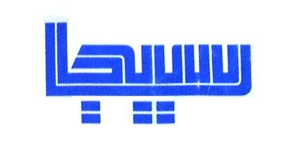 Boing Logo - Arabic version of Sega's early-1990s logo / Boing Boing