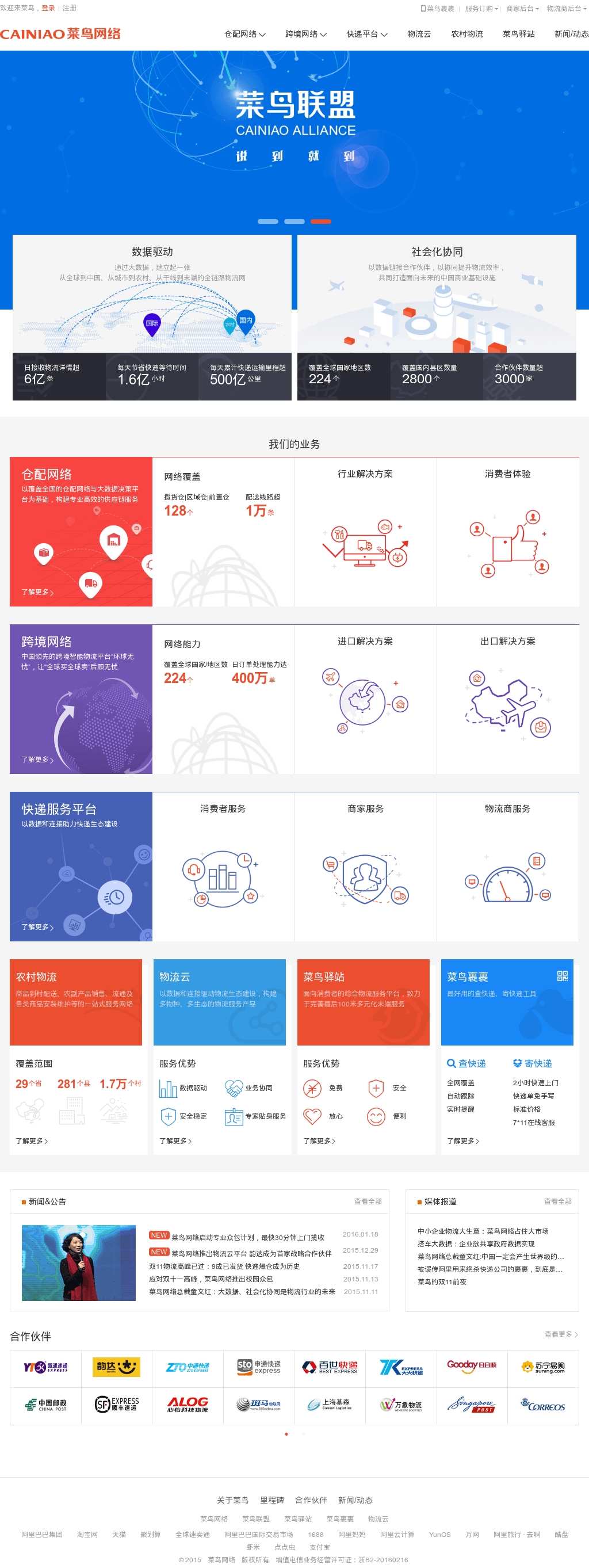 Cainiao Logo - Cainiao Competitors, Revenue and Employees - Owler Company Profile