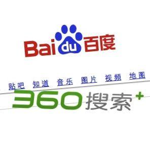 Qihoo 360 Logo - Association of Alibaba and Qihoo 360 to counter Baidu - Marketing China