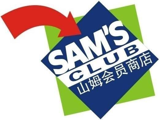 Walmart Sam's Club Logo - Image - Sams-club-wal-mart-hangzhou.jpg | Logopedia | FANDOM powered ...