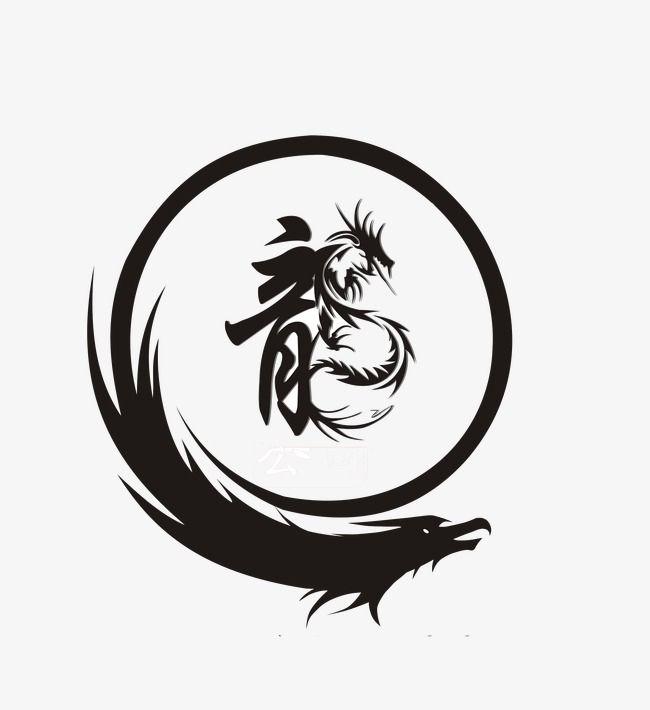 Dragon Logo - Dragon Logo, Dragon Clipart, Logo Clipart, Dragon PNG Image and ...