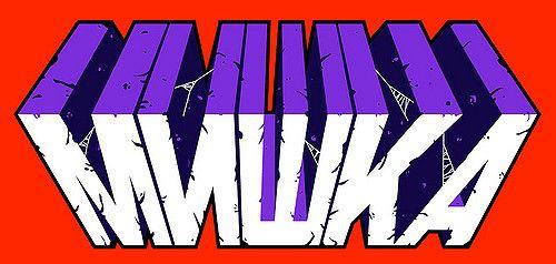 Mishka Logo - Mishka Logo. Mishka NYC / Logo / 2008 / Unsolicited And Unu