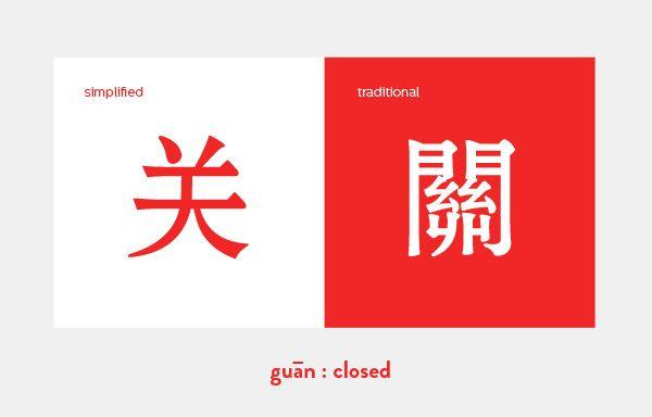 Red Chinese Writing Logo - The Complete Beginner's Guide to Chinese Fonts