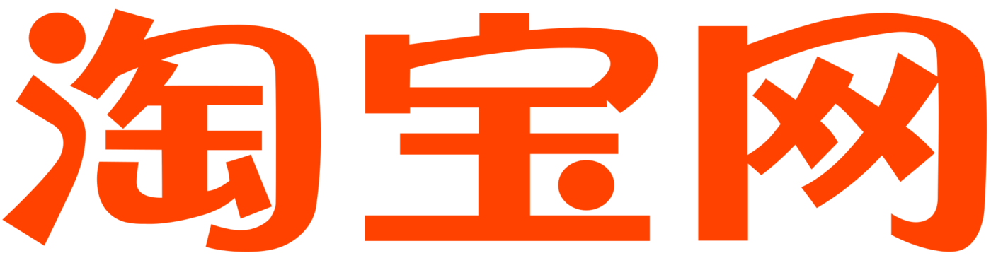 Red Chinese Writing Logo - NEW TAOBAO LOGO 2018 PNG - eDigital | Australia's Digital Marketing ...