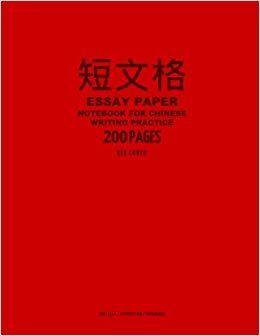Red Chinese Writing Logo - Essay Paper Notebook for Chinese Writing Practice, 200 Pages, Red ...
