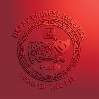 Red Chinese Writing Logo - Chinese New Year Vectors, Photo and PSD files