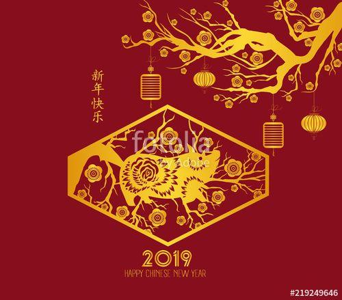 Red Chinese Writing Logo - Chinese traditional Happy New Year Day. Chinese characters mean