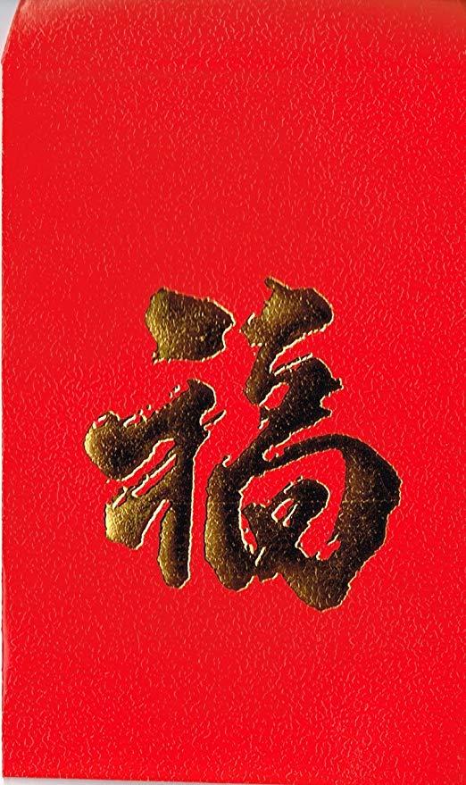 Red Chinese Writing Logo - Amazon.com : Chinese Red Envelope Happiness Classic Chinese Style