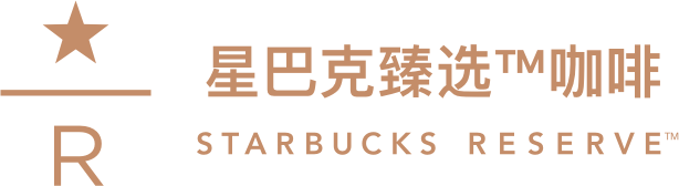 Starbucks Reserve Logo - About Starbucks Reserve® | Starbucks China