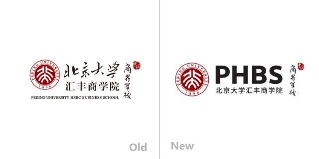 HSBC New Logo - PHBS Officially Uses Its New Logo University HSBC
