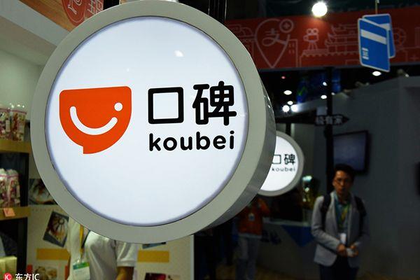Koubei Holding Logo - Silver Lake to join $1.2b round in key Alibaba arm