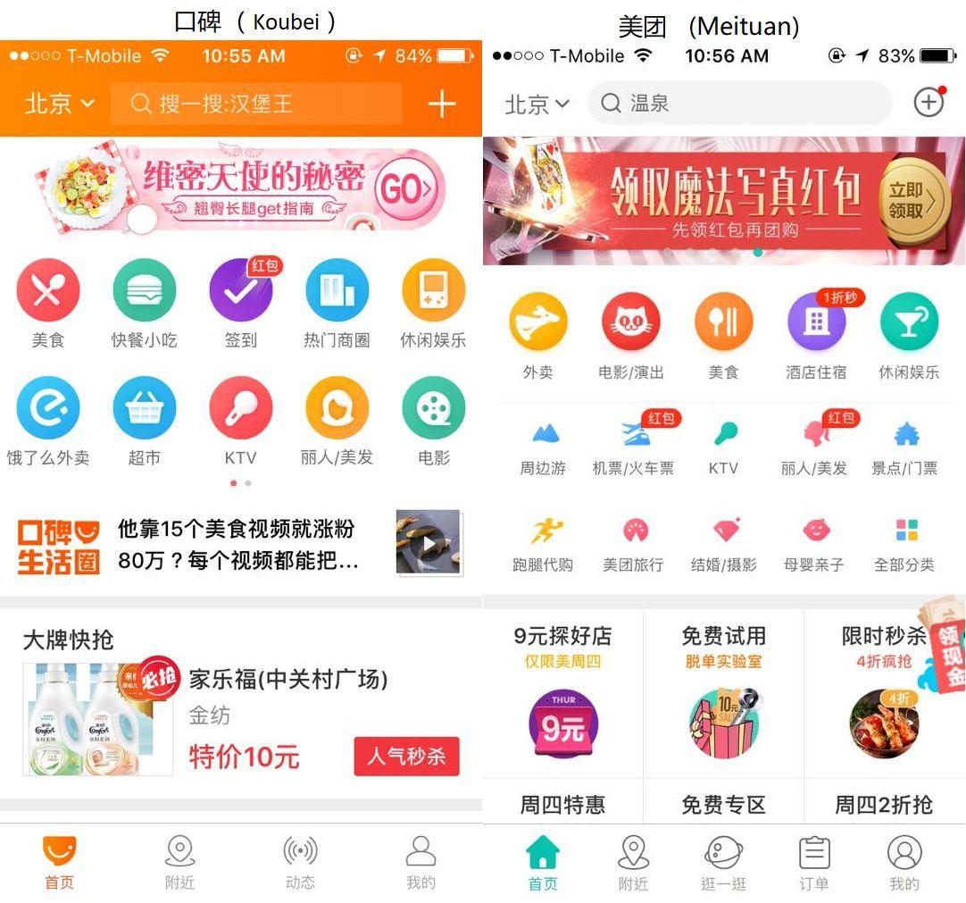 Koubei Holding Logo - Company Snapshot: Tencent Backed Meituan Dianping Vs. Alibaba Backed
