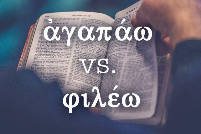 Greek Word Logo - Let's Stop Over Interpreting The Greek Words For Love