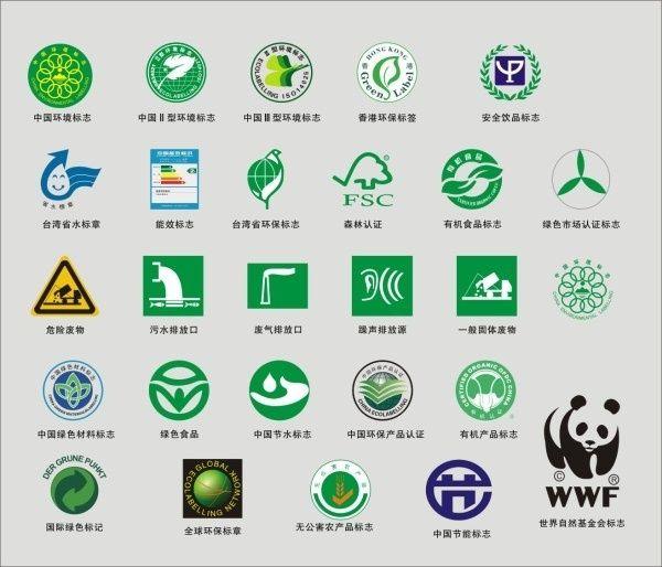 Green Organization Logo - Environmental protection certification logo vector Free vector in ...