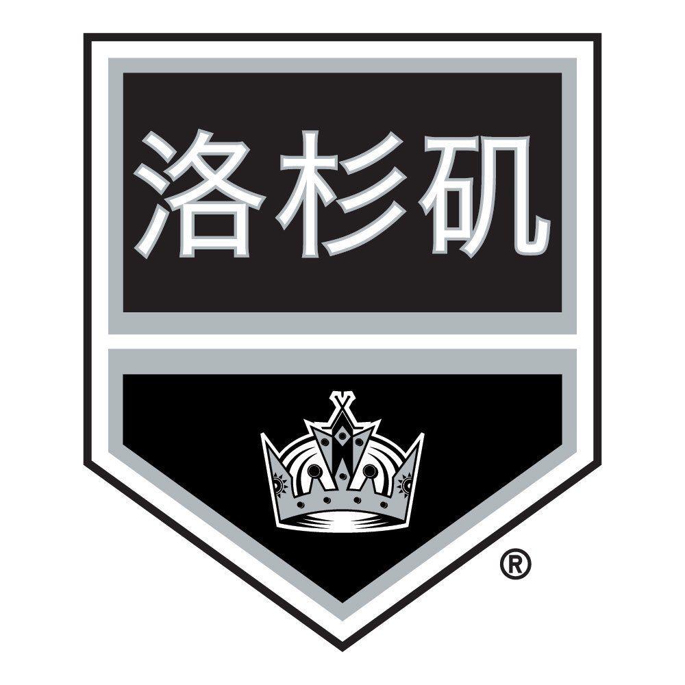 LA Kings Logo - Jon Rosen #LAKings Chinese Logo. Will be worn
