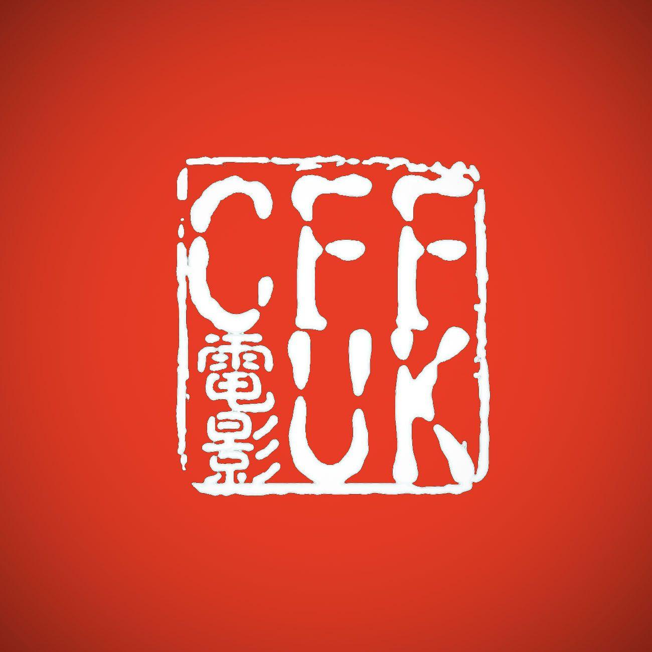 Red Film Logo - Chinese Film Forum logo