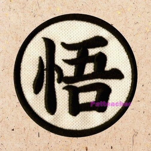 Z Symbol Logo - Goku Kanji Symbol Patch Logo Dragon Ball Z DBZ GT Vegeta Piccolo