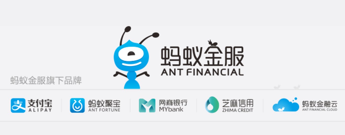 Ant Financial Logo - Ant Financial Worth US$75B, Considers IPO in HK Next Year, All Facts ...