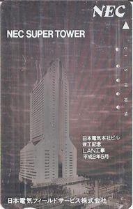NEC Corporation Logo - Phonecard: NEC (Logo) - NEC Corporation - NEC Super Tower (NTT ...