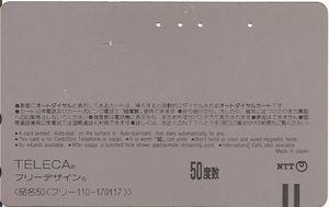 NEC Corporation Logo - Phonecard: NEC (Logo) - NEC Corporation (NTT, Japan) (Free Card 110 ...