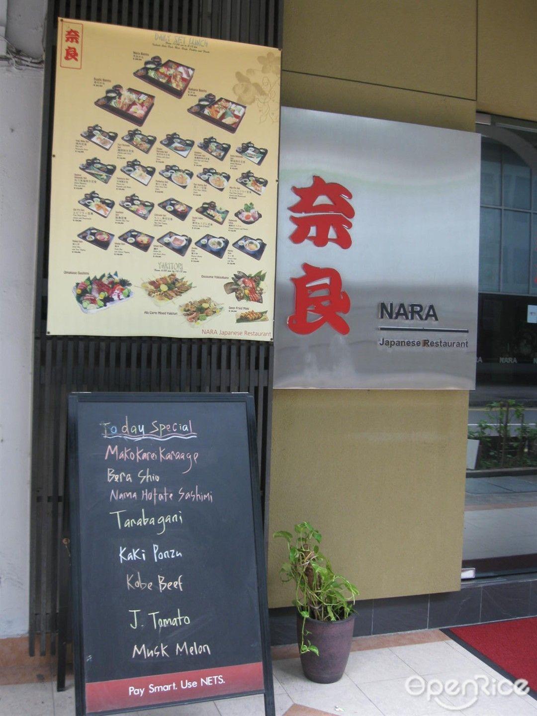 Nara Japanese Restaurant Logo - Nara Japanese Restaurant in Novena Singapore. OpenRice