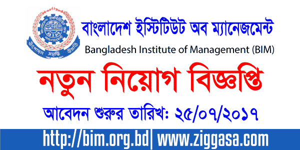 Bim Bangladesh Logo - BIM Job Circular 2017 | bim.org.bd