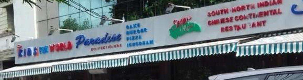 Paradise Bakery Logo - Paradise Bakery Photos, Tagore Town, Allahabad- Pictures & Images ...