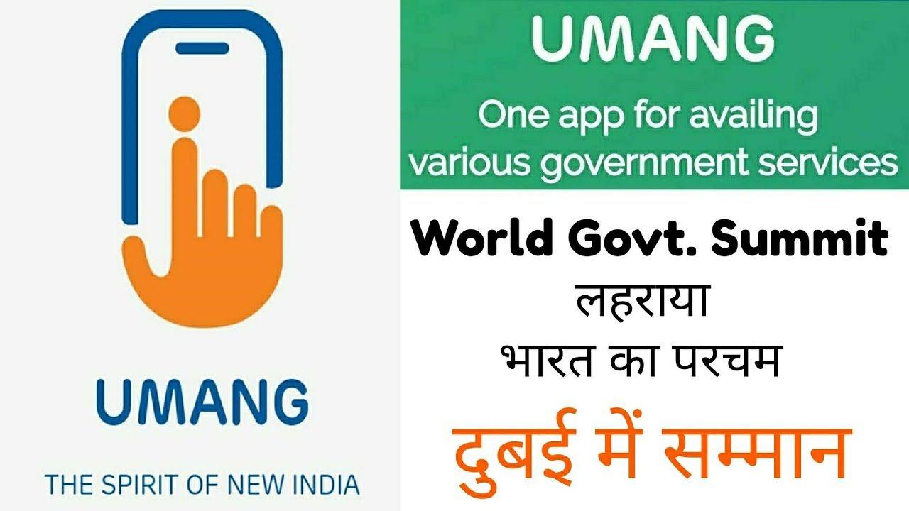 Government App Logo - Umang app won award at world government summit - YouTube