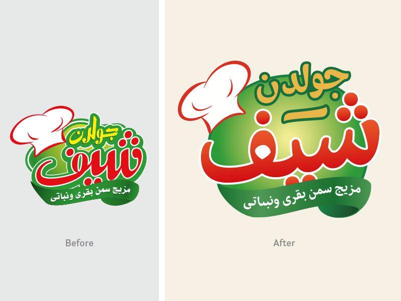 Golden Arabic Logo - Golden Chef Arabic Facelift by Thierry Fétiveau | Dribbble | Dribbble