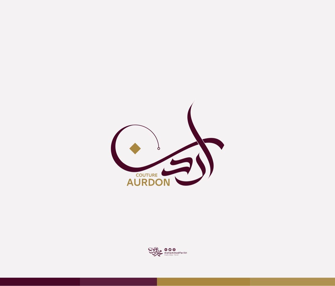 Golden Arabic Logo - Aurdon arabic logo | شعار ازياء اردن | LOGO | Graphic Design, Logos ...
