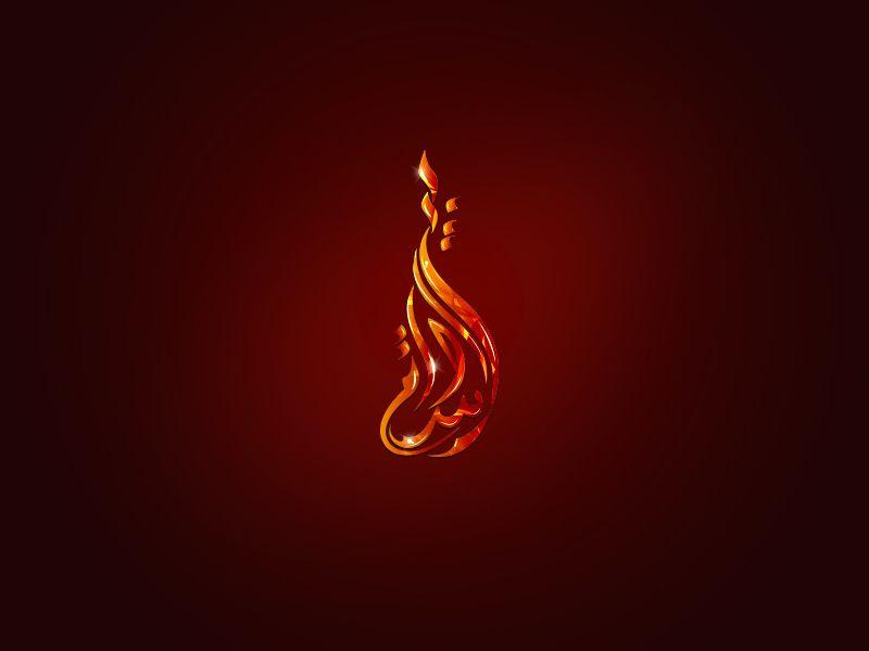 Golden Arabic Logo - Arabic Logo