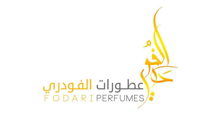 Golden Arabic Logo - Entry #353 by Rokia22 for Design ARABIC Logo for perfumes shop ...