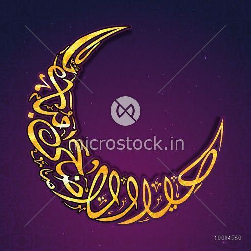 Golden Arabic Logo - Shiny Golden Arabic Islamic Calligraphy Text Eid Al Adha Mubarak In Crescent Moon Shape On Glossy Sparkling Purple Background For Muslim Community