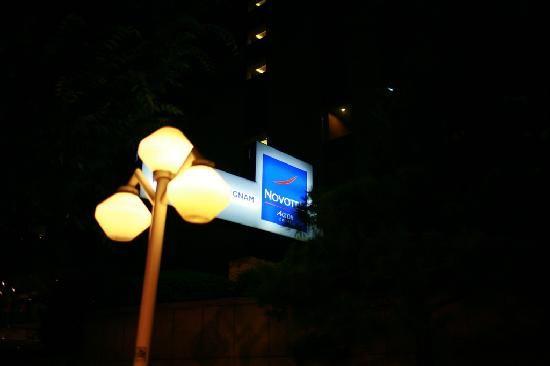 Novotel Logo - 夜晚的酒店logo - Picture of Novotel Ambassador Seoul Gangnam, Seoul ...