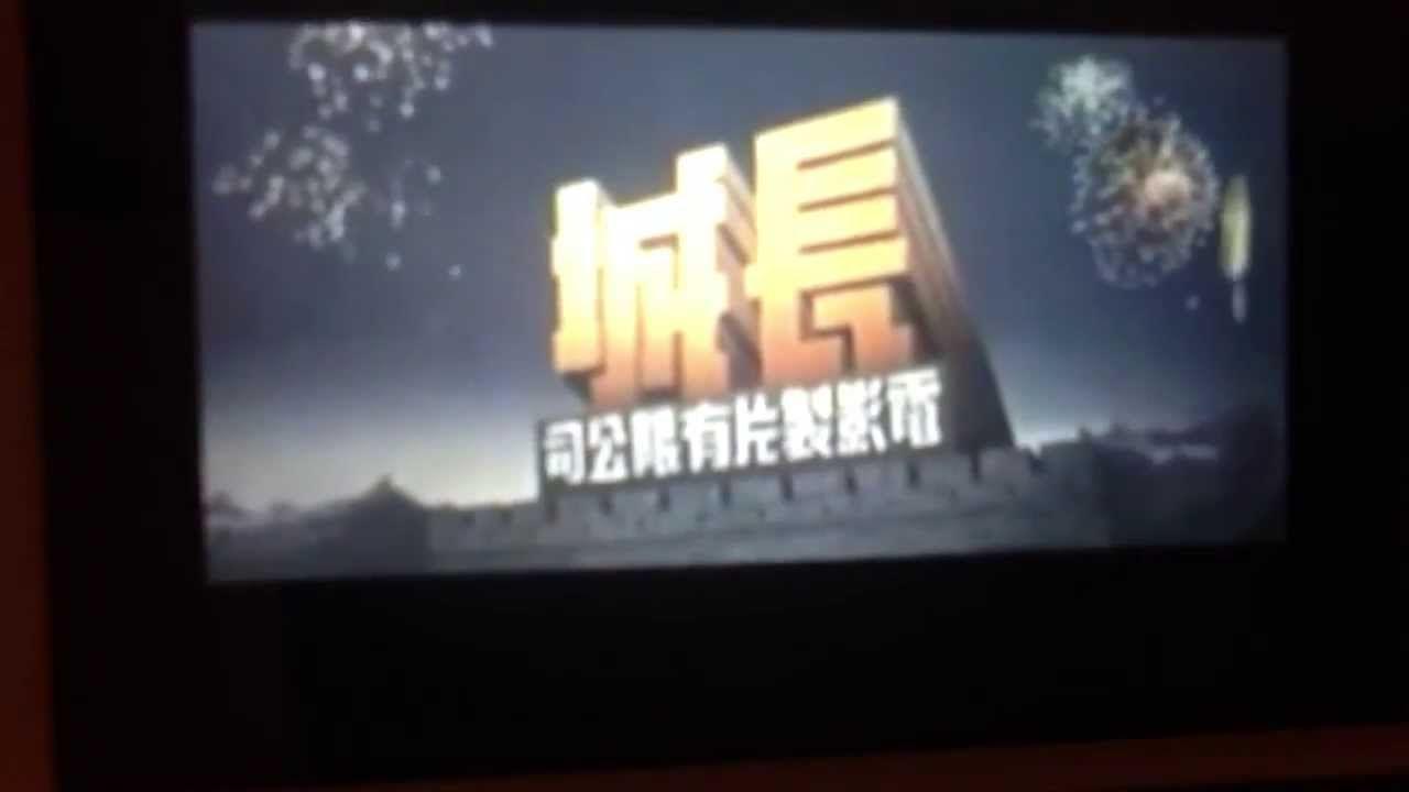 The Great Wall Movie Logo - Great Wall Film Production Logo