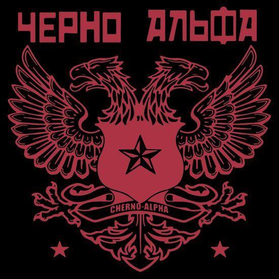 Cherno Alpha Logo - Cherno Alpha Logo. I'm just so happy that I speak russia after ...