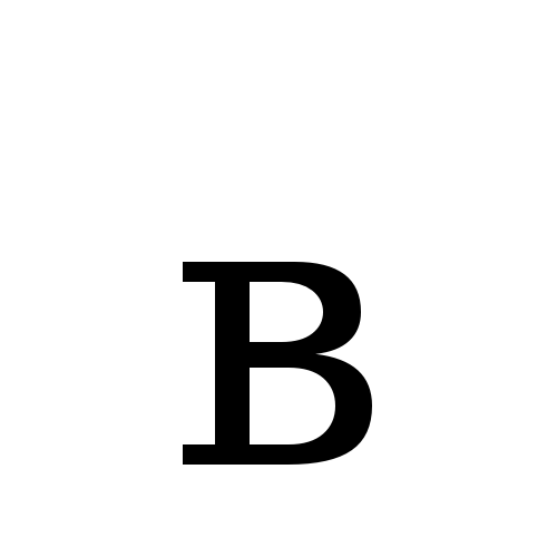 Capital B Logo - ʙ | latin letter small capital b | DejaVu Serif, Book @ Graphemica