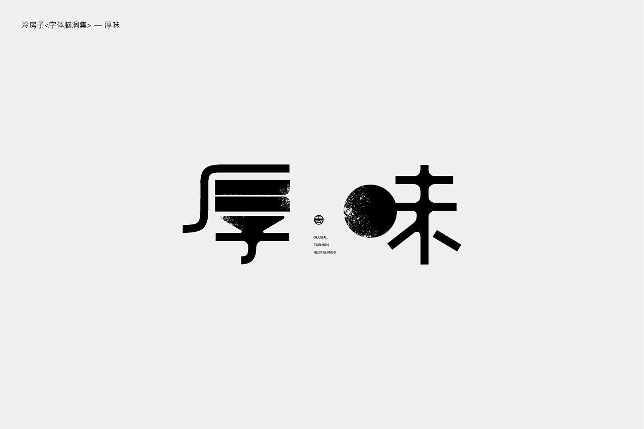 21 P Logo - 21P Creative Chinese font logo design scheme #.401. Free Chinese
