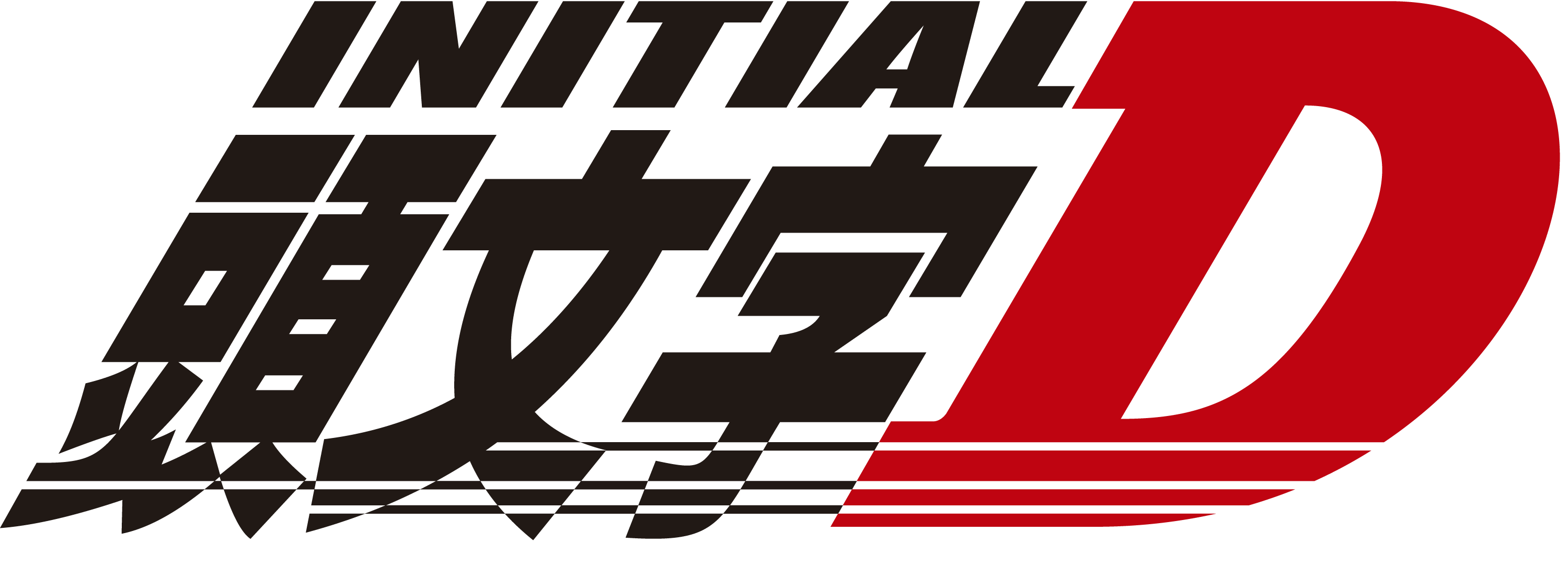 Red D-Logo Logo - Initial D Logo
