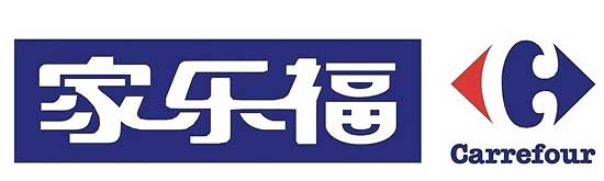 Carrefour Logo - Carrefour exposed deceiving consumers by China Central Television 2