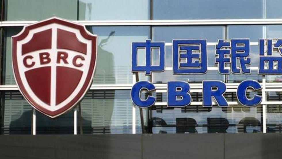 Chinese Blue and Red Logo - China cuts red tape as it looks to even the field for foreign banks