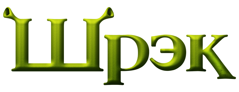Shrek Logo - Shrek