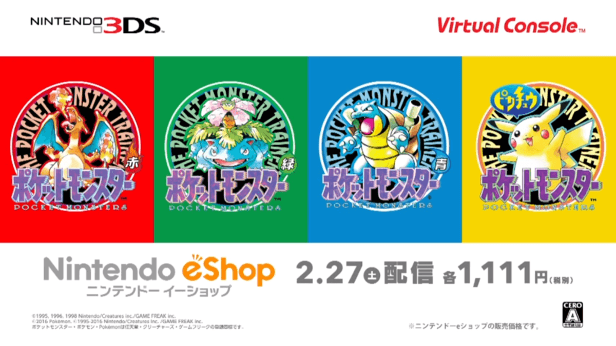Red Green Blue and Yellow Brand Logo - Video: Pokemon Red, Blue, Green, And Yellow Japanese Virtual Console ...