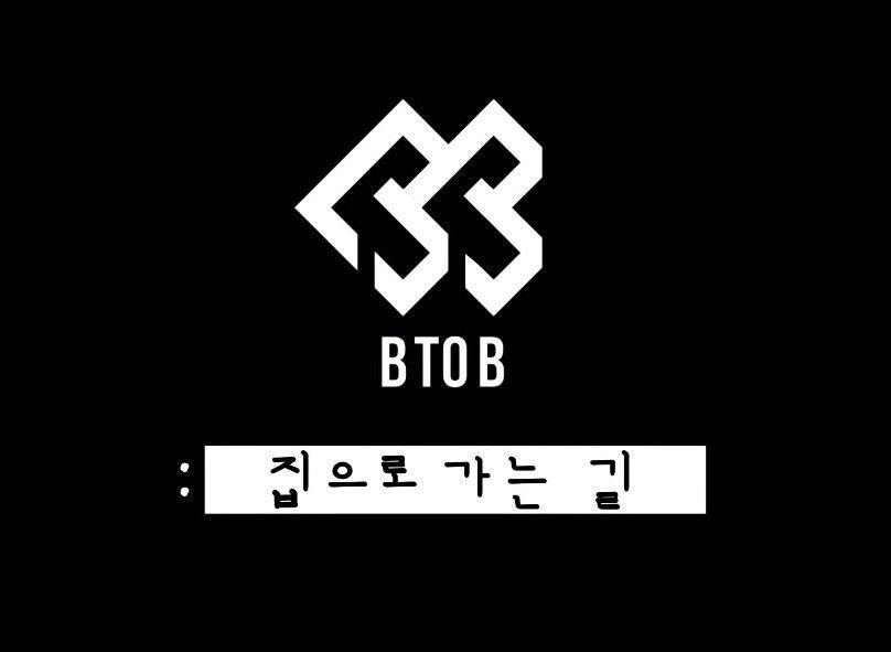 Btob Logo - Way Back Home” by BTOB (KPOP Song of the Week)